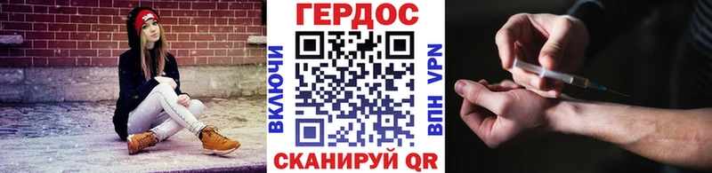 ГЕРОИН гречка  Купить где  Заволжье 
