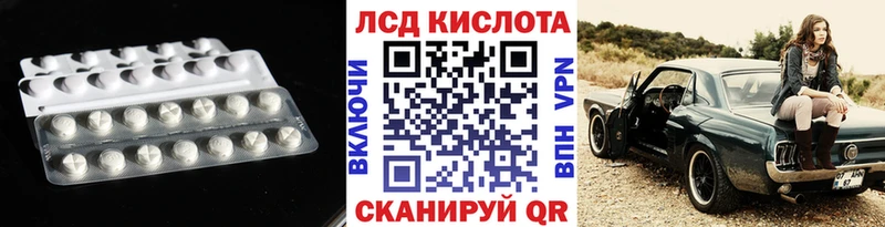 Купить  Заволжье  LSD-25 экстази кислота 