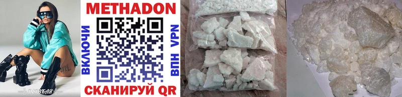 МЕТАДОН methadone  Купить  Заволжье 