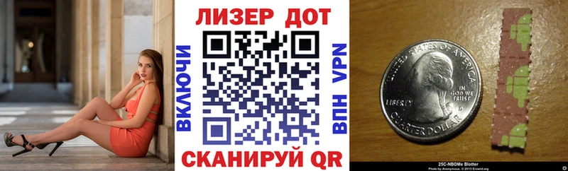 Купить  Заволжье  Марки 25I-NBOMe 1500мкг 